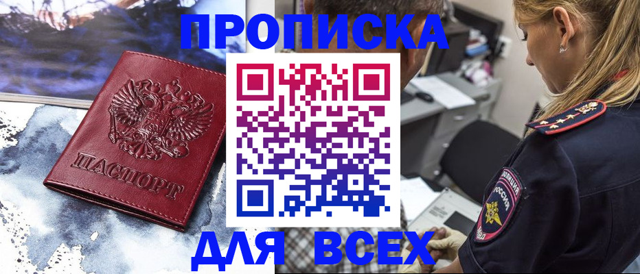 временная регистрация адрес в Оренбургской области