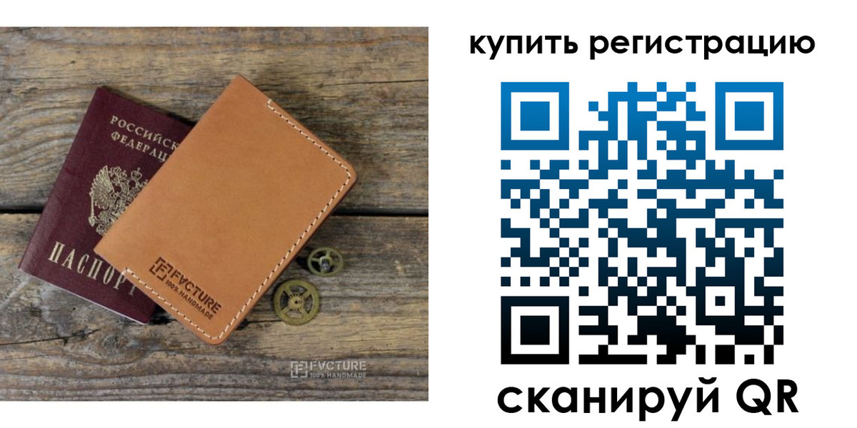 прописка в Оренбургской области