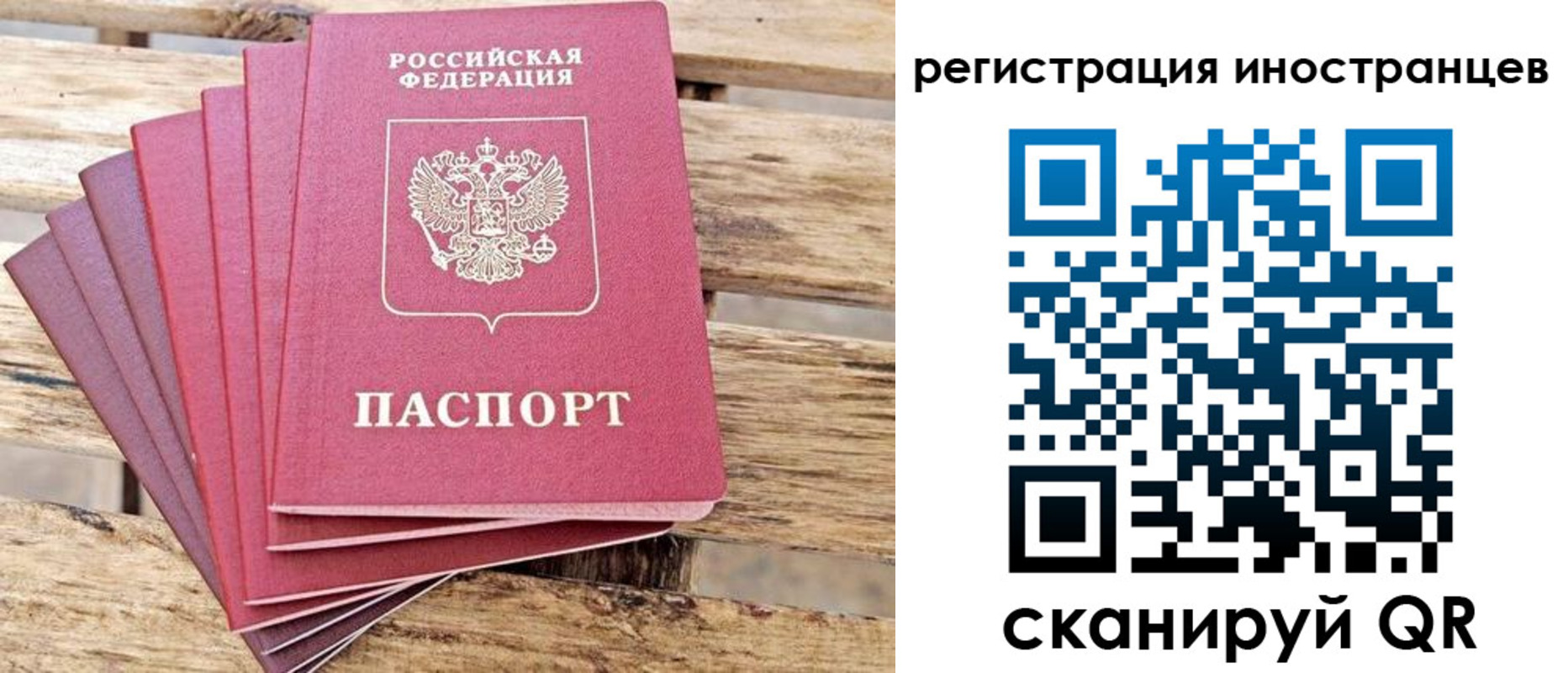 временная прописка в Оренбургской области
