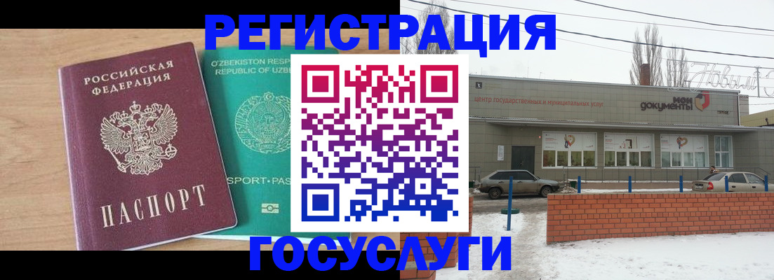 временная регистрация адрес в Оренбургской области