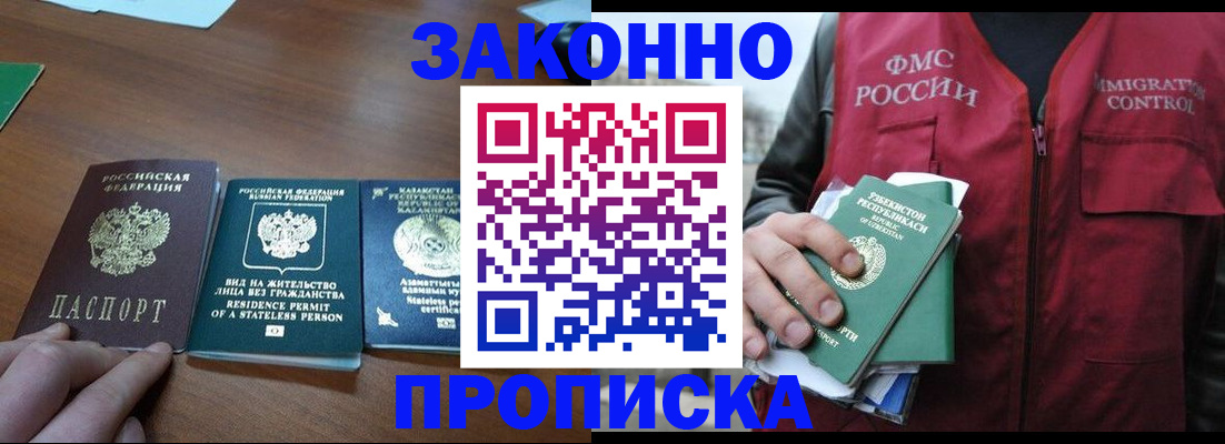 временная регистрация гарантия в Оренбургской области