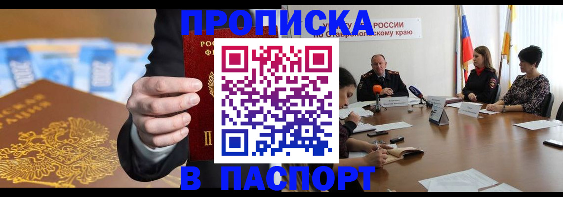 временная регистрация поиск в Оренбургской области