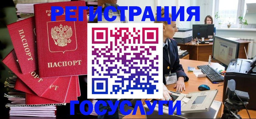 прописка для школы в Оренбургской области