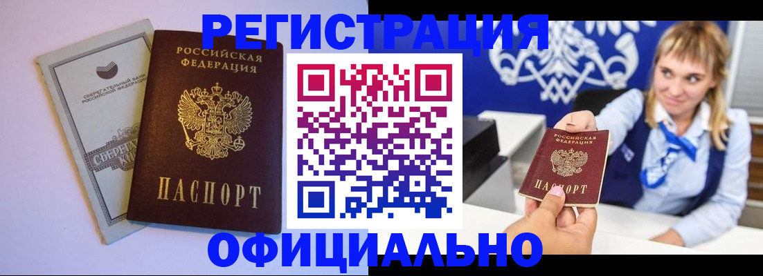 временная регистрация для школы в Оренбургской области