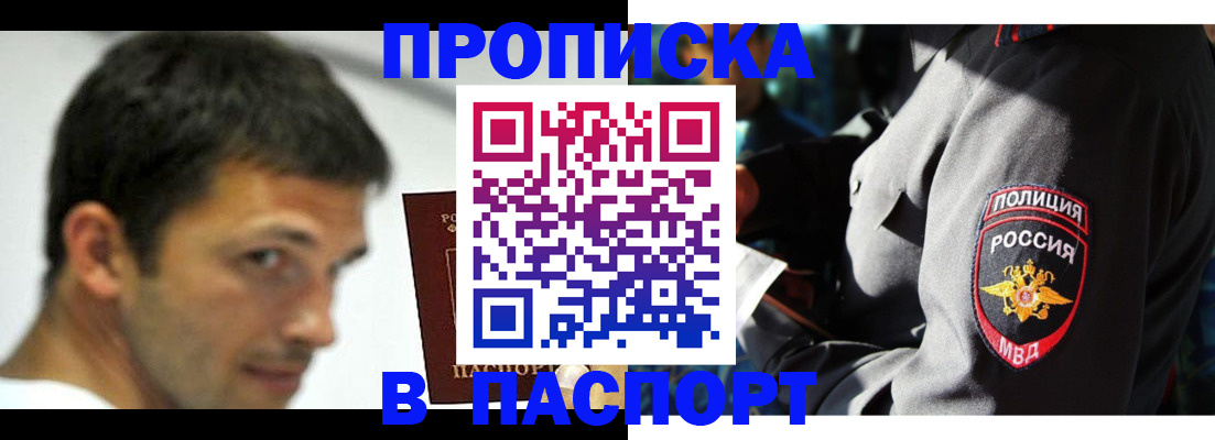 временная регистрация в квартире в Оренбургской области