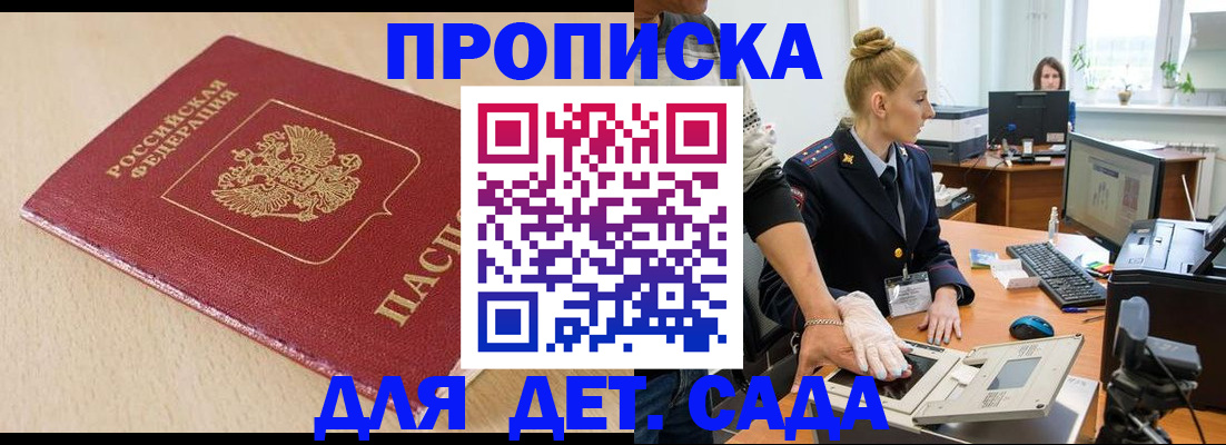 временная регистрация адрес в Оренбургской области