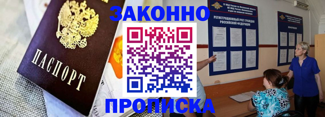 временная регистрация 2025 в Оренбургской области
